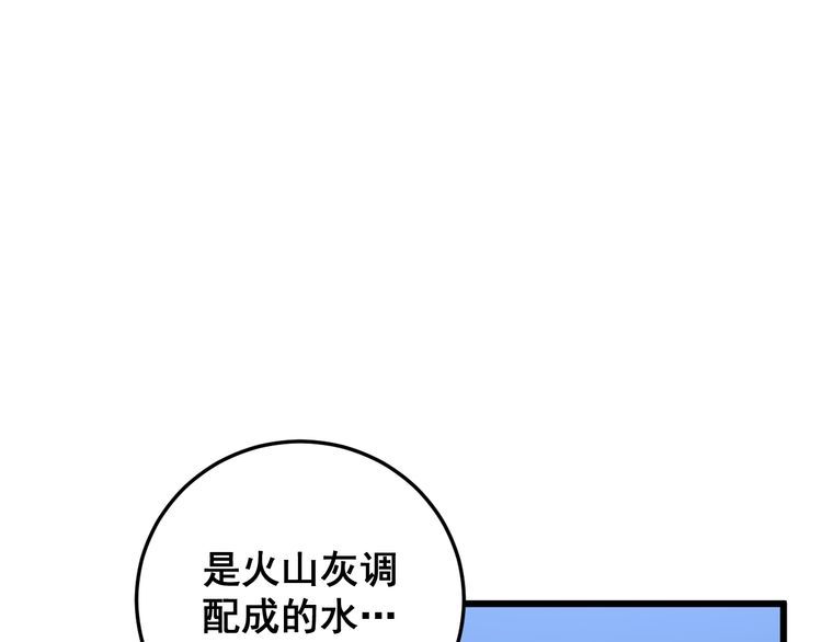 毒手巫医韩漫全集-第180话 辣手摧花无删减无遮挡章节图片 