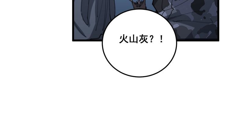 毒手巫医韩漫全集-第180话 辣手摧花无删减无遮挡章节图片 