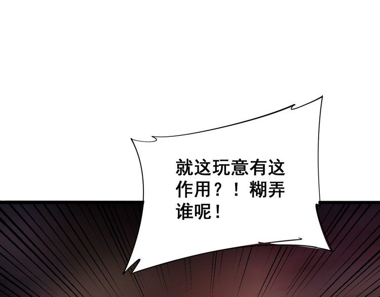 毒手巫医韩漫全集-第180话 辣手摧花无删减无遮挡章节图片 