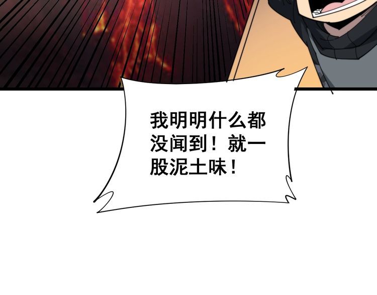毒手巫医韩漫全集-第180话 辣手摧花无删减无遮挡章节图片 
