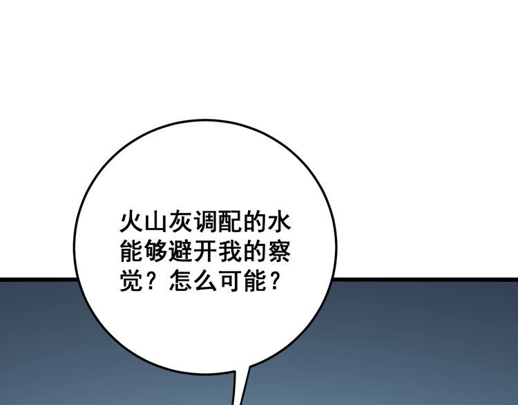 毒手巫医韩漫全集-第180话 辣手摧花无删减无遮挡章节图片 