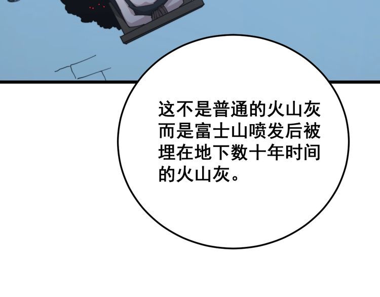 毒手巫医韩漫全集-第180话 辣手摧花无删减无遮挡章节图片 
