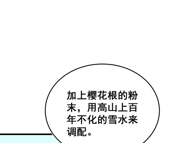 毒手巫医韩漫全集-第180话 辣手摧花无删减无遮挡章节图片 