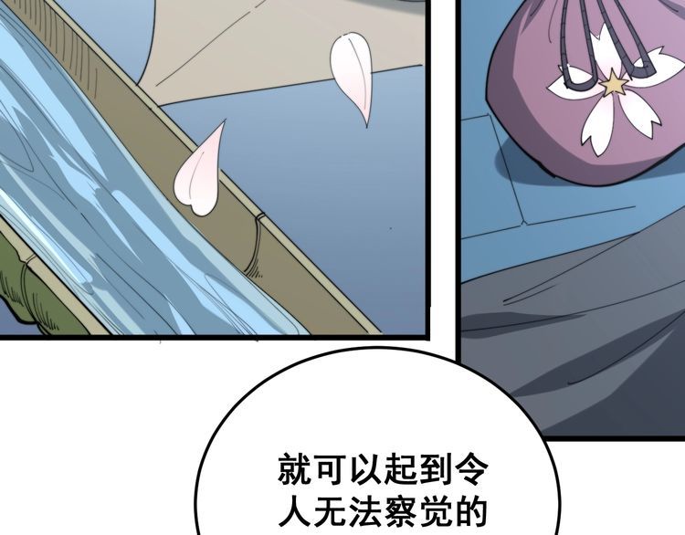 毒手巫医韩漫全集-第180话 辣手摧花无删减无遮挡章节图片 