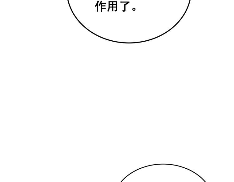 毒手巫医韩漫全集-第180话 辣手摧花无删减无遮挡章节图片 