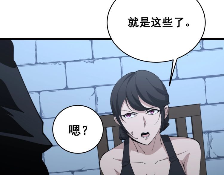 毒手巫医韩漫全集-第180话 辣手摧花无删减无遮挡章节图片 