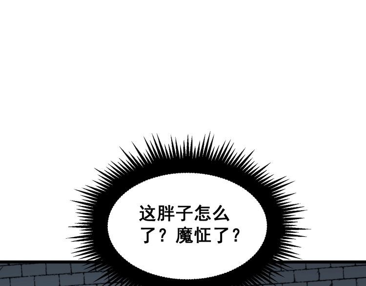 毒手巫医韩漫全集-第180话 辣手摧花无删减无遮挡章节图片 
