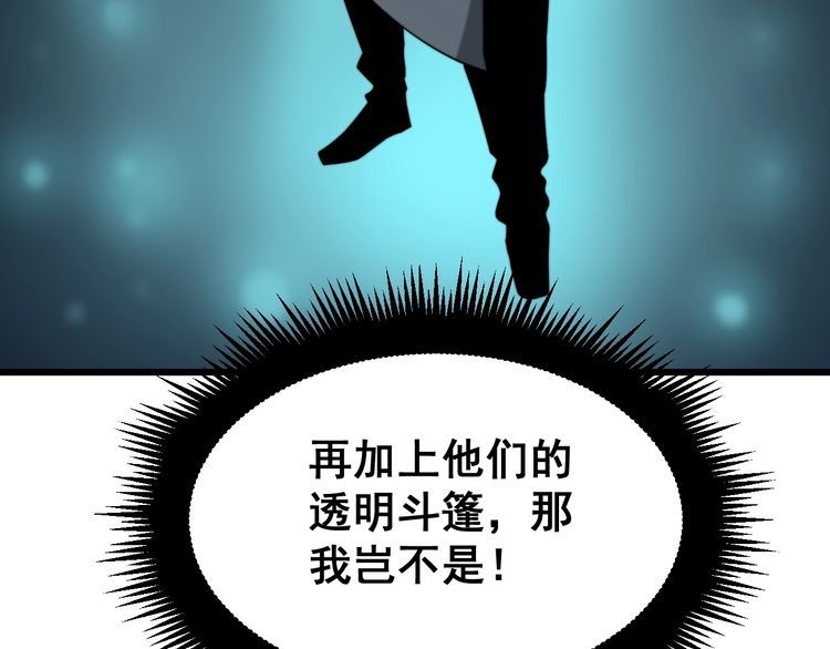 毒手巫医韩漫全集-第180话 辣手摧花无删减无遮挡章节图片 