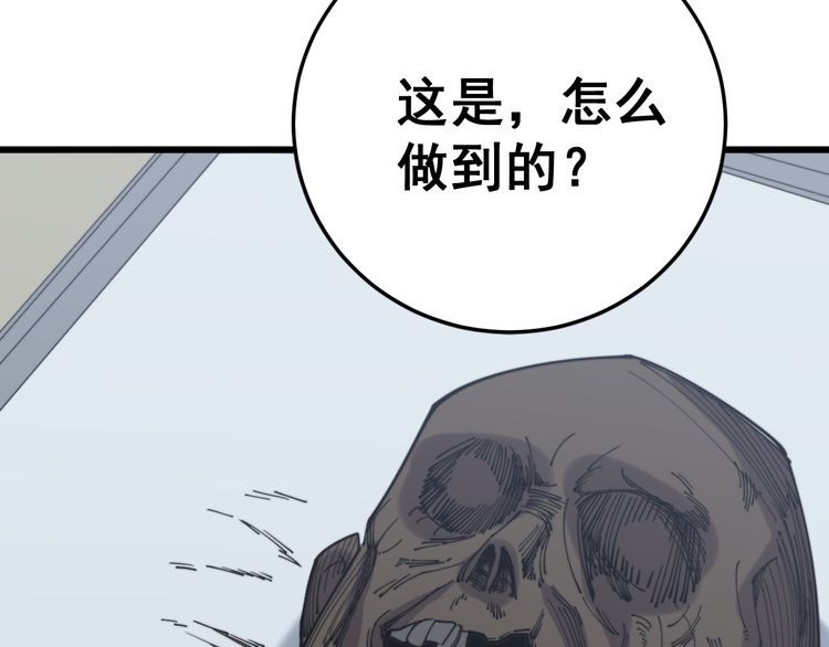 毒手巫医韩漫全集-第181话 不能为敌无删减无遮挡章节图片 
