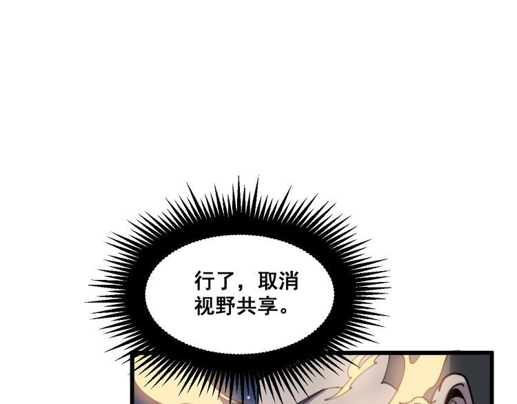 毒手巫医韩漫全集-第181话 不能为敌无删减无遮挡章节图片 