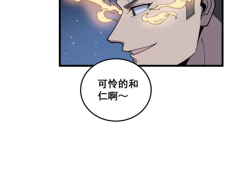 毒手巫医韩漫全集-第181话 不能为敌无删减无遮挡章节图片 