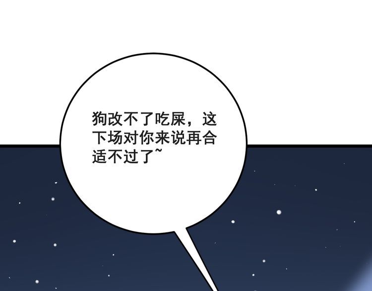 毒手巫医韩漫全集-第181话 不能为敌无删减无遮挡章节图片 