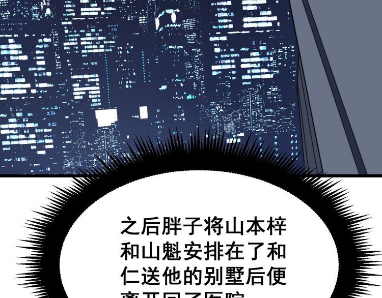 毒手巫医韩漫全集-第181话 不能为敌无删减无遮挡章节图片 