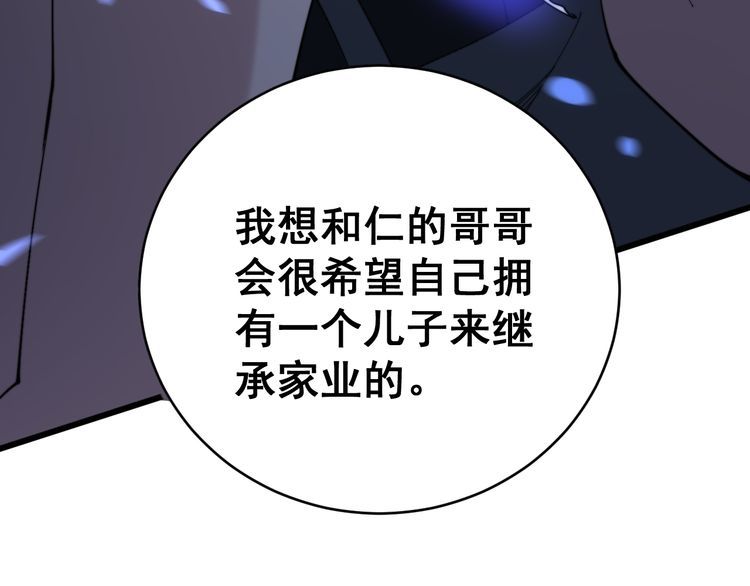 毒手巫医韩漫全集-第181话 不能为敌无删减无遮挡章节图片 