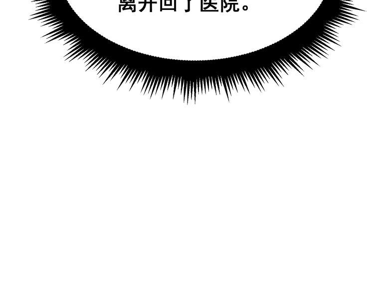 毒手巫医韩漫全集-第181话 不能为敌无删减无遮挡章节图片 