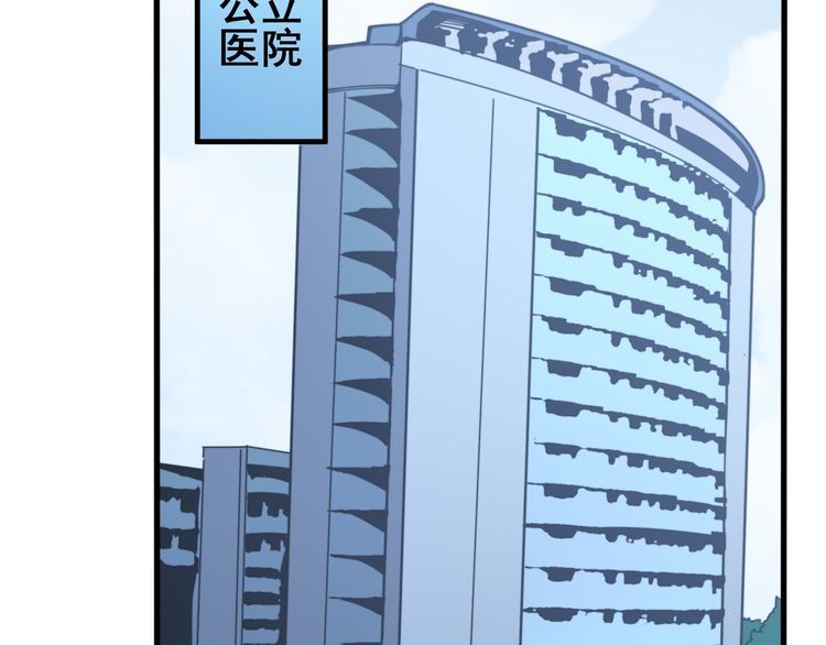 毒手巫医韩漫全集-第181话 不能为敌无删减无遮挡章节图片 