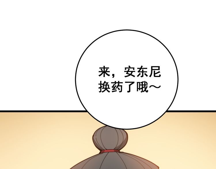 毒手巫医韩漫全集-第181话 不能为敌无删减无遮挡章节图片 