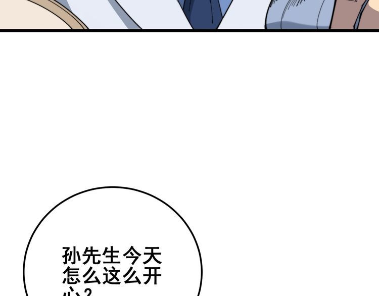 毒手巫医韩漫全集-第181话 不能为敌无删减无遮挡章节图片 