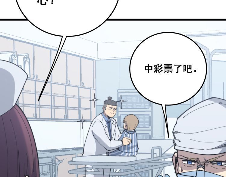 毒手巫医韩漫全集-第181话 不能为敌无删减无遮挡章节图片 