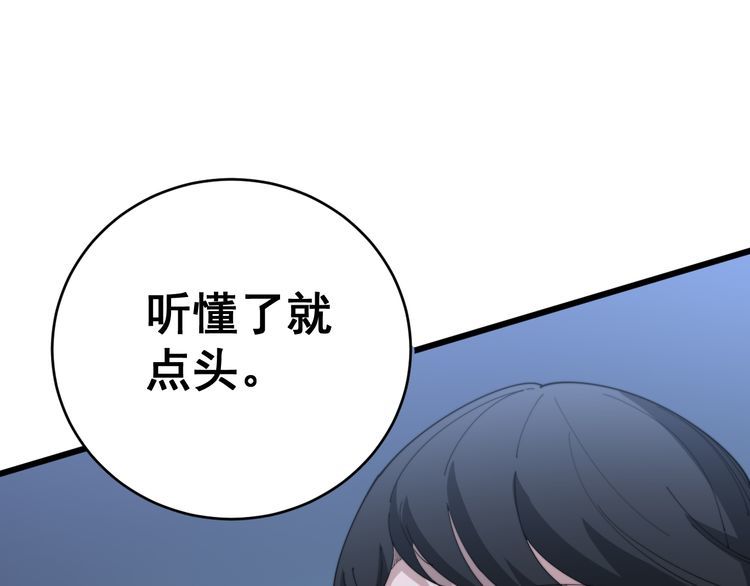 毒手巫医韩漫全集-第181话 不能为敌无删减无遮挡章节图片 