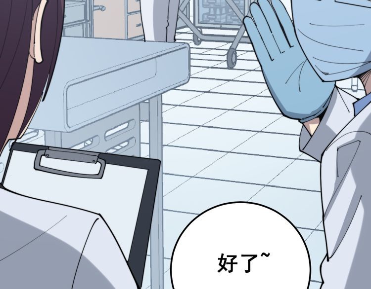 毒手巫医韩漫全集-第181话 不能为敌无删减无遮挡章节图片 