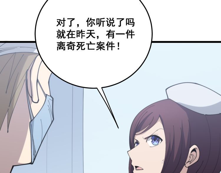 毒手巫医韩漫全集-第181话 不能为敌无删减无遮挡章节图片 
