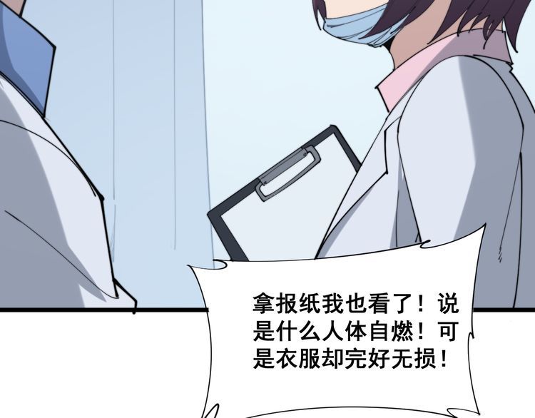 毒手巫医韩漫全集-第181话 不能为敌无删减无遮挡章节图片 