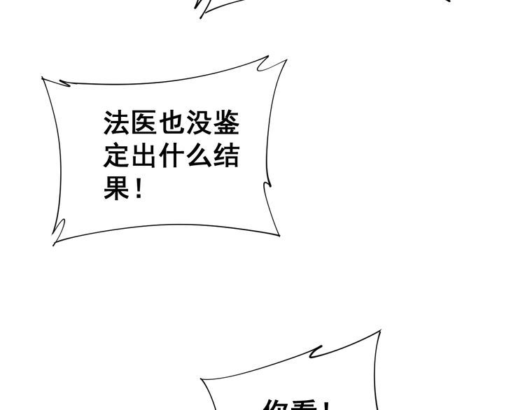毒手巫医韩漫全集-第181话 不能为敌无删减无遮挡章节图片 