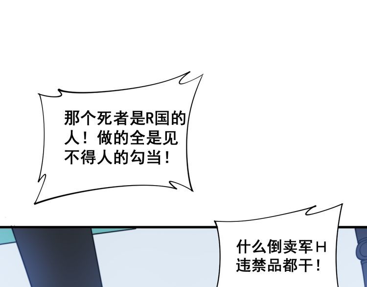 毒手巫医韩漫全集-第181话 不能为敌无删减无遮挡章节图片 