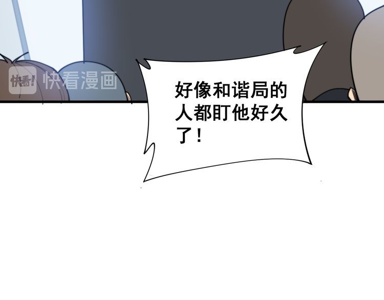 毒手巫医韩漫全集-第181话 不能为敌无删减无遮挡章节图片 