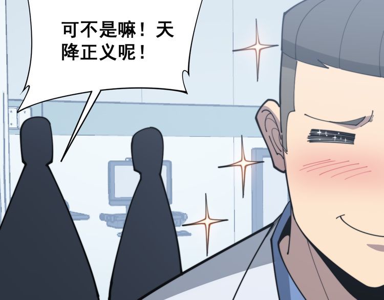 毒手巫医韩漫全集-第181话 不能为敌无删减无遮挡章节图片 