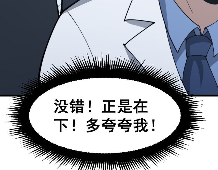 毒手巫医韩漫全集-第181话 不能为敌无删减无遮挡章节图片 