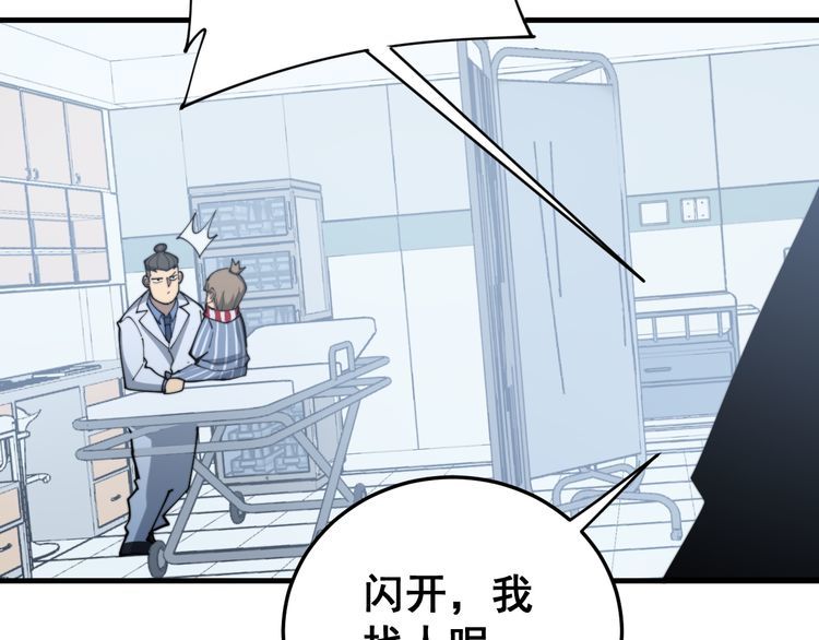 毒手巫医韩漫全集-第181话 不能为敌无删减无遮挡章节图片 