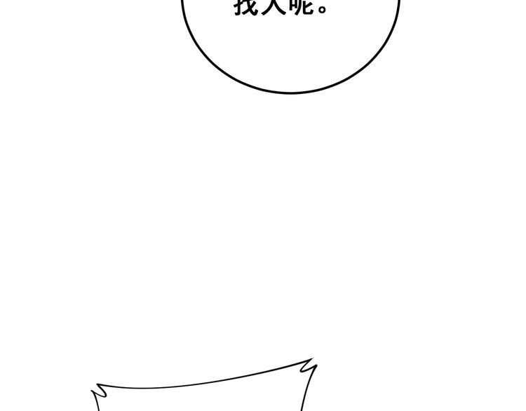 毒手巫医韩漫全集-第181话 不能为敌无删减无遮挡章节图片 