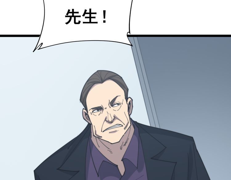 毒手巫医韩漫全集-第181话 不能为敌无删减无遮挡章节图片 