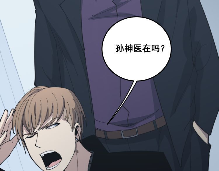 毒手巫医韩漫全集-第181话 不能为敌无删减无遮挡章节图片 