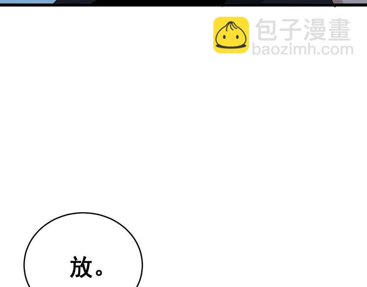 毒手巫医韩漫全集-第181话 不能为敌无删减无遮挡章节图片 