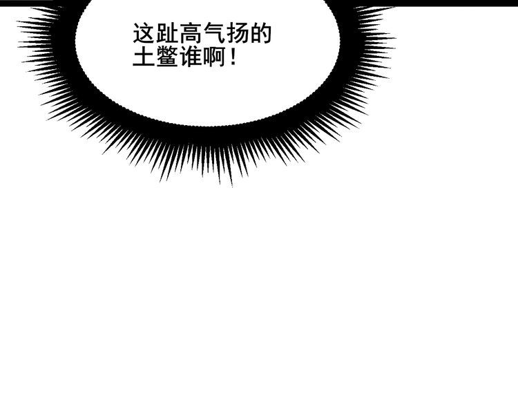 毒手巫医韩漫全集-第181话 不能为敌无删减无遮挡章节图片 