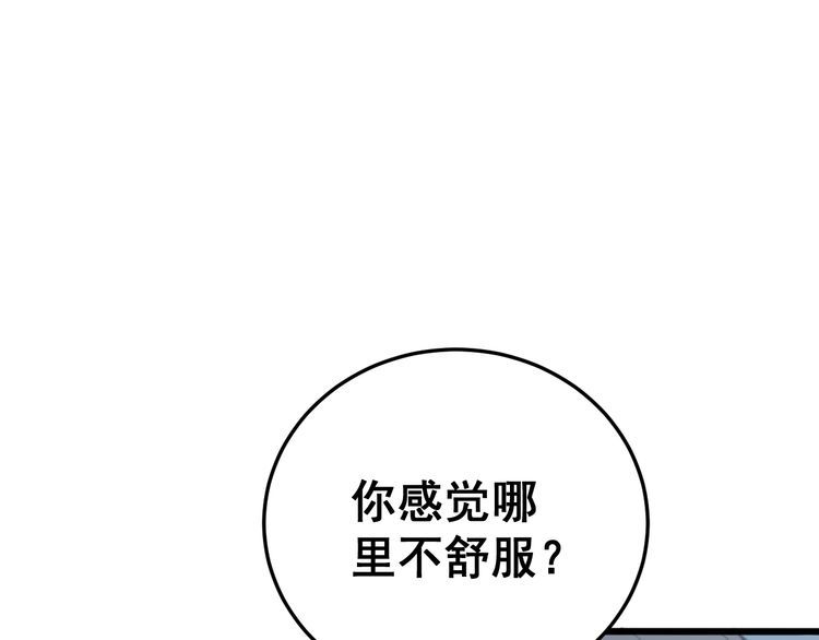 毒手巫医韩漫全集-第181话 不能为敌无删减无遮挡章节图片 