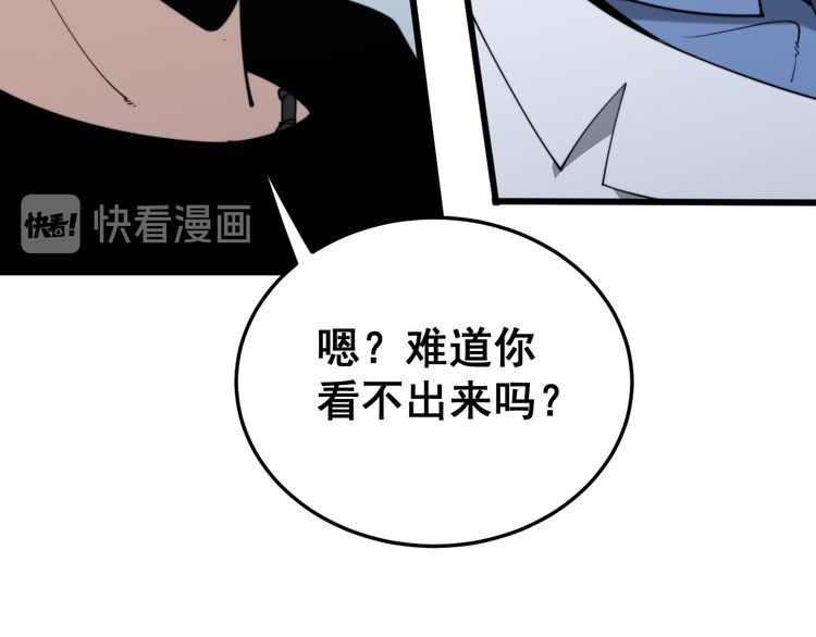 毒手巫医韩漫全集-第181话 不能为敌无删减无遮挡章节图片 