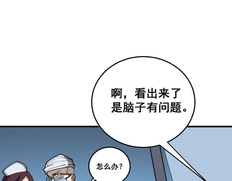 毒手巫医韩漫全集-第181话 不能为敌无删减无遮挡章节图片 