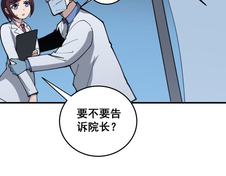 毒手巫医韩漫全集-第181话 不能为敌无删减无遮挡章节图片 