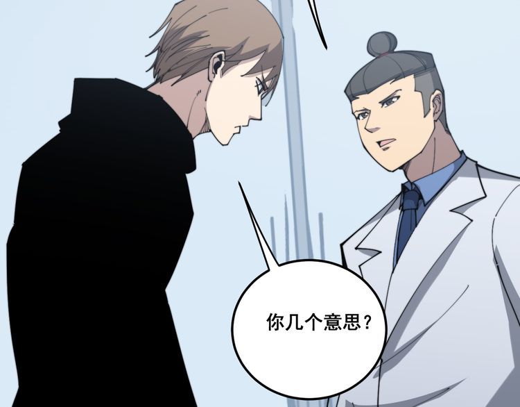 毒手巫医韩漫全集-第181话 不能为敌无删减无遮挡章节图片 