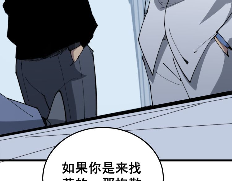 毒手巫医韩漫全集-第181话 不能为敌无删减无遮挡章节图片 