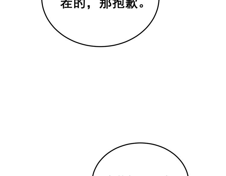 毒手巫医韩漫全集-第181话 不能为敌无删减无遮挡章节图片 