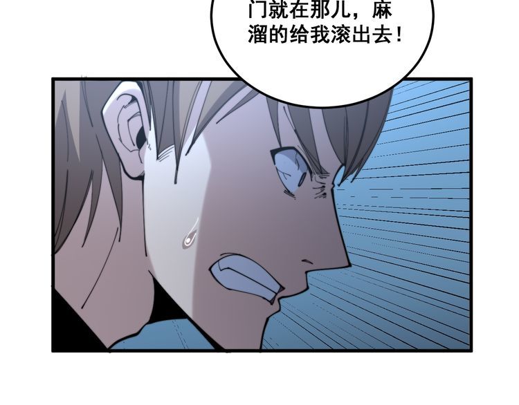 毒手巫医韩漫全集-第181话 不能为敌无删减无遮挡章节图片 