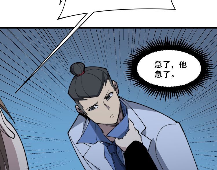 毒手巫医韩漫全集-第181话 不能为敌无删减无遮挡章节图片 