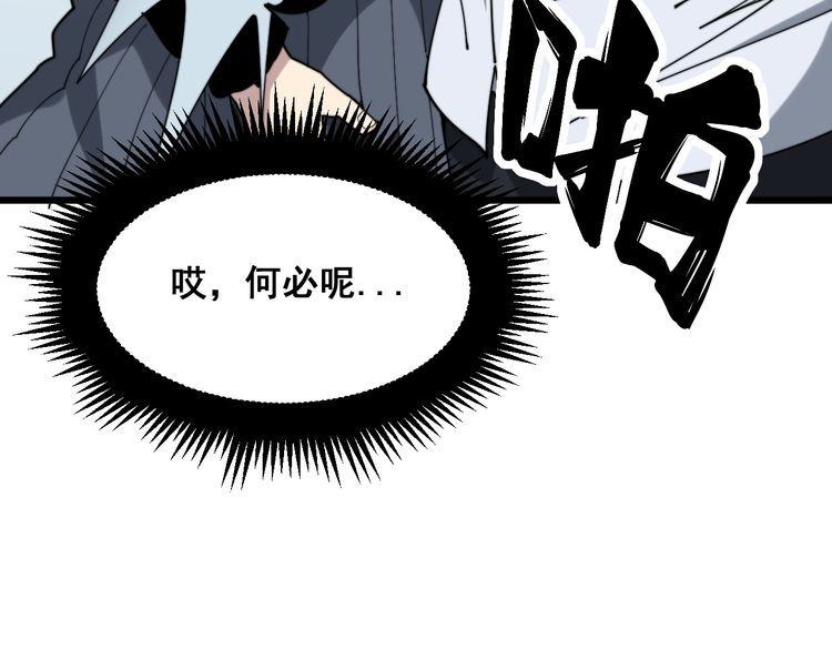 毒手巫医韩漫全集-第181话 不能为敌无删减无遮挡章节图片 