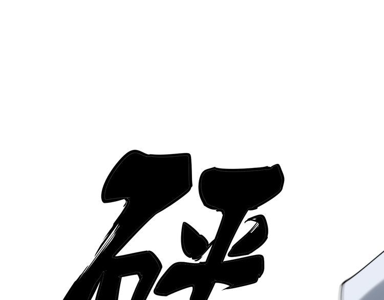 毒手巫医韩漫全集-第181话 不能为敌无删减无遮挡章节图片 