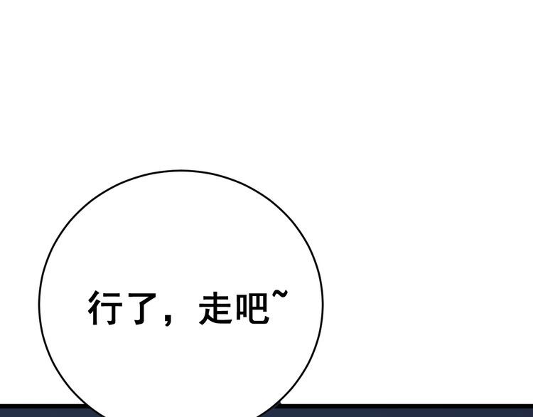 毒手巫医韩漫全集-第181话 不能为敌无删减无遮挡章节图片 